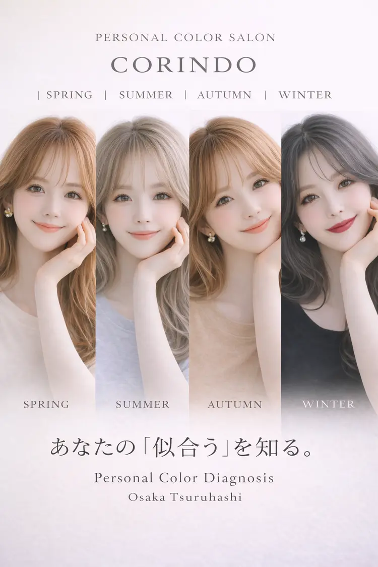 cosme corindoの内観・外観2