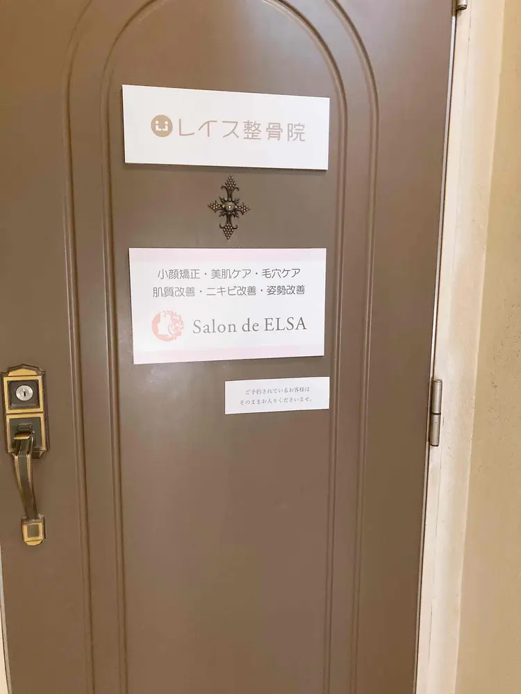 Salon de ELSAの内観・外観2