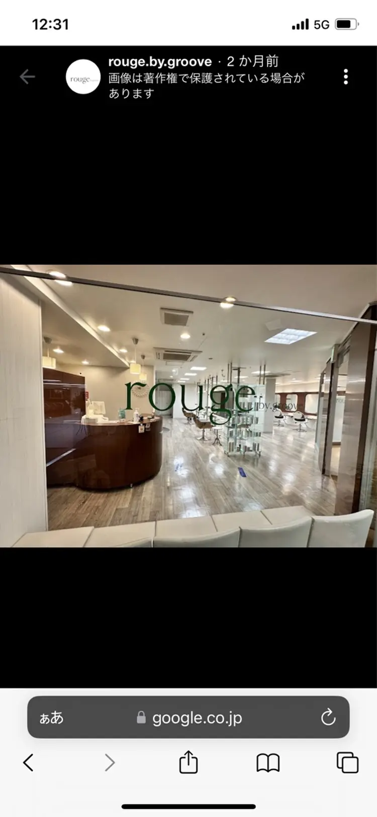 メンズ脱毛サロン白美の内観・外観1