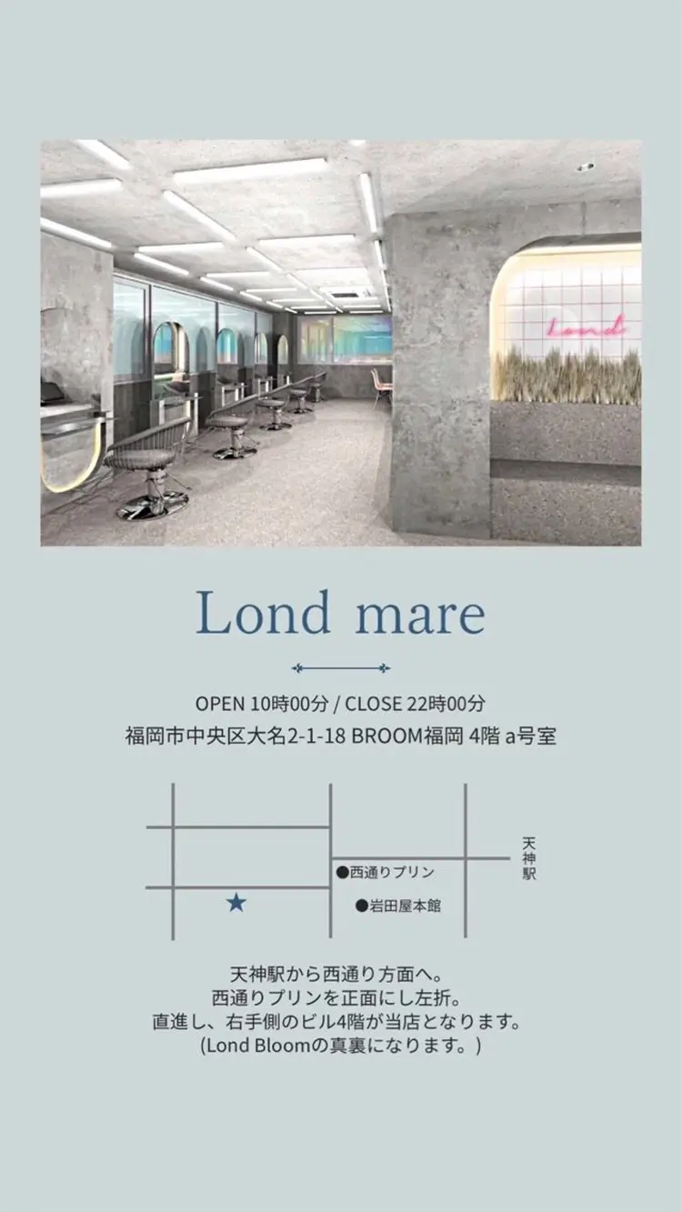 Lond mareの内観・外観1
