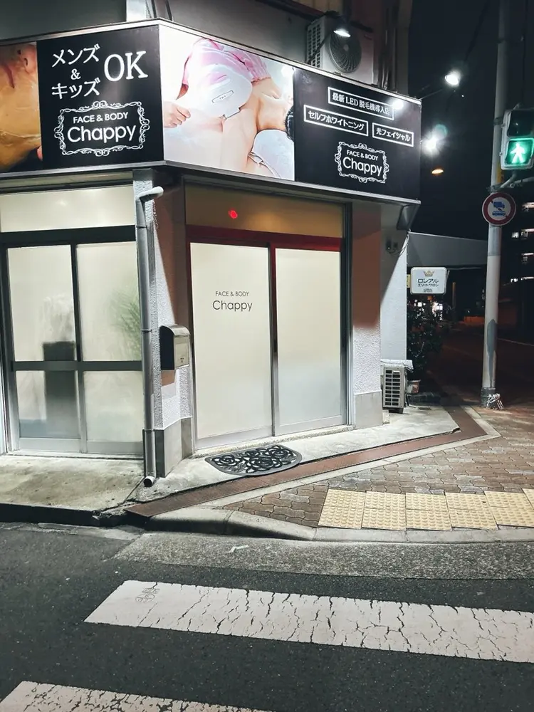 脱毛サロンCHAPPYの内観・外観2