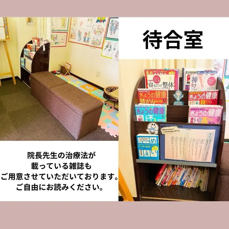 ひろ整体院の内観・外観2