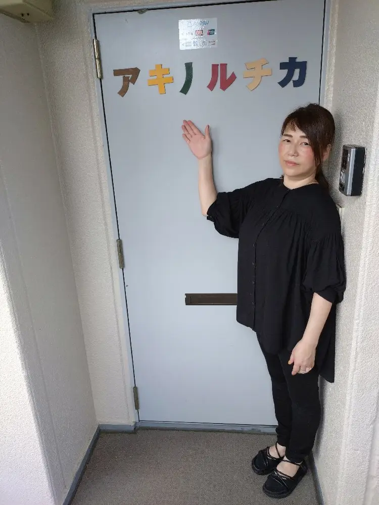 整体＆ボディケアアキノルチカの内観・外観3