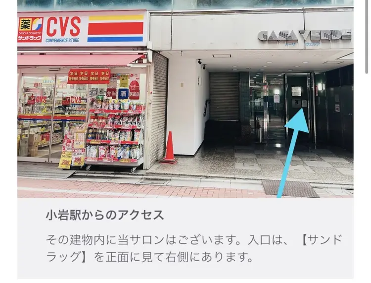 アロマエステ再来の内観・外観2