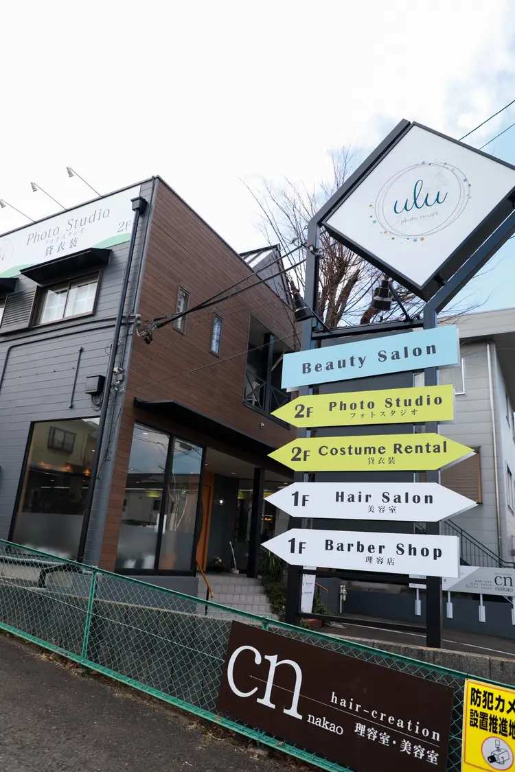 cn nakao緑本店の内観・外観1