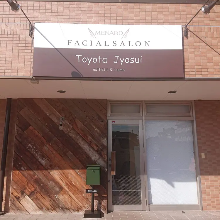 メナードフェイシャルサロン豊田浄水店の内観・外観1