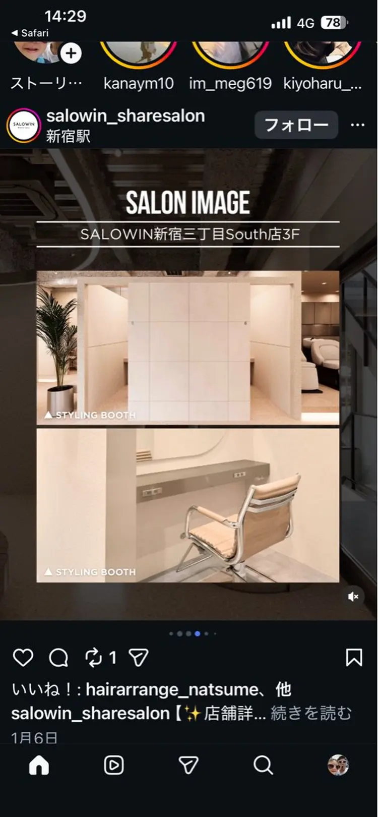 SALOWIN新宿三丁目South店3Fの内観・外観2