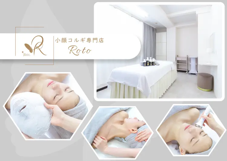 小顔コルギ専門店Rotoの内観・外観1