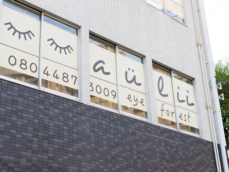 eye forest auliiの画像