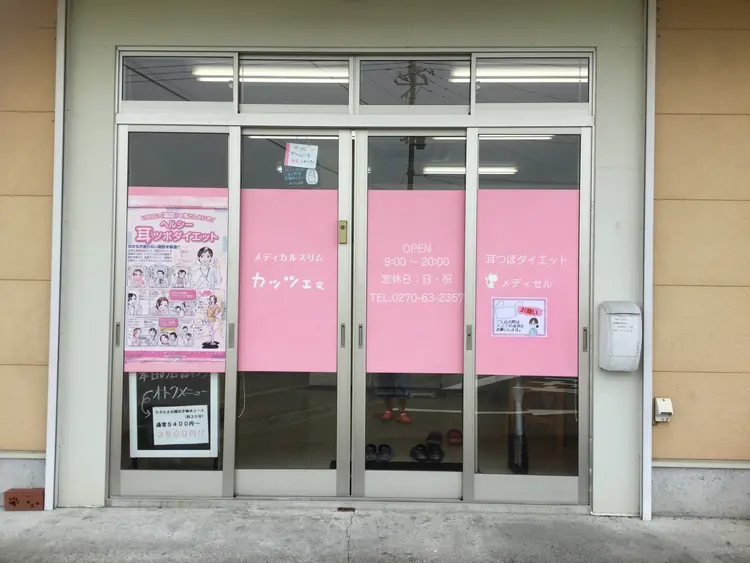 メディカルスリム カッツェの内観・外観1