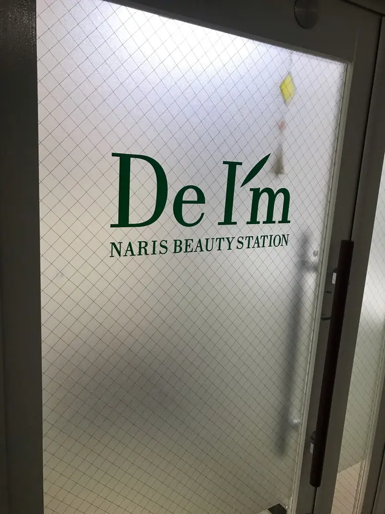NARIS BEAUTY STATION デ・アイム 塚口の内観・外観2