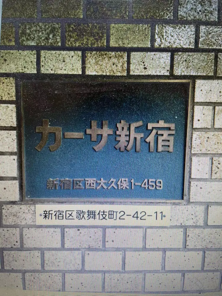 Queen's beauty salon歌舞伎町店の内観・外観3