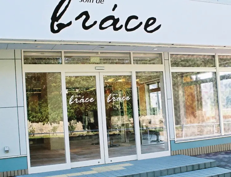 Soin de brace 高の原店の内観・外観1