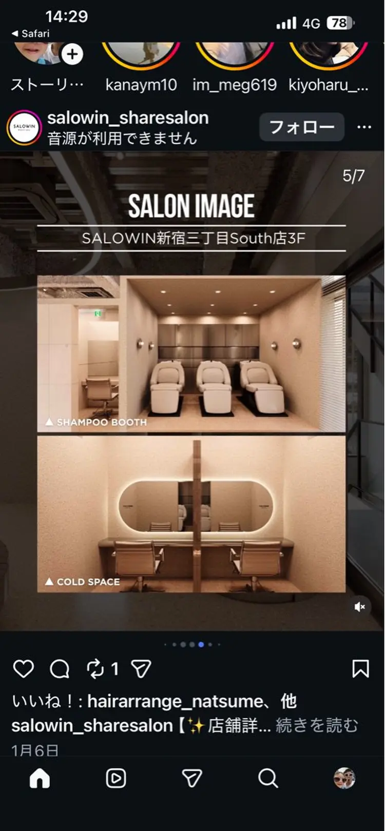 SALOWIN新宿三丁目South店3Fの内観・外観3