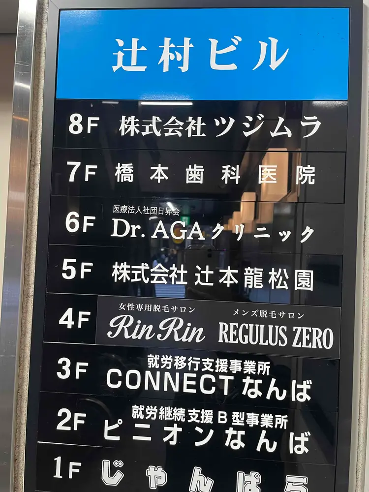 REGULUS ZERO 難波店の内観・外観3