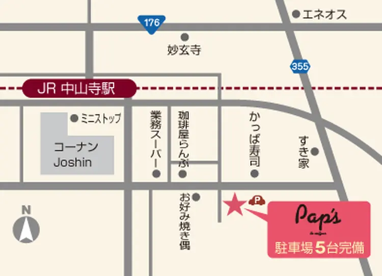 パプス　ド　コアフュール中山寺の内観・外観3