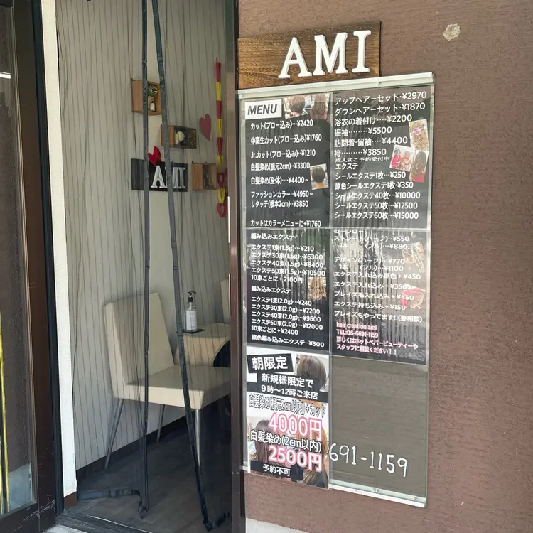 Hair Creation amiの内観・外観2