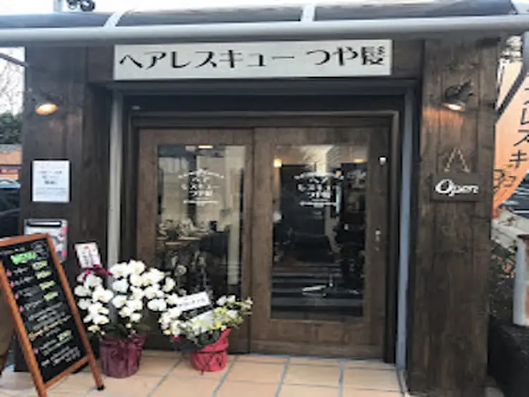 ヘアレスキューつや髪本店の内観・外観2
