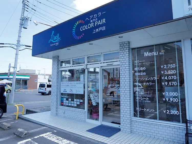 ヘアカラー専門店　カラペア上水戸店の画像