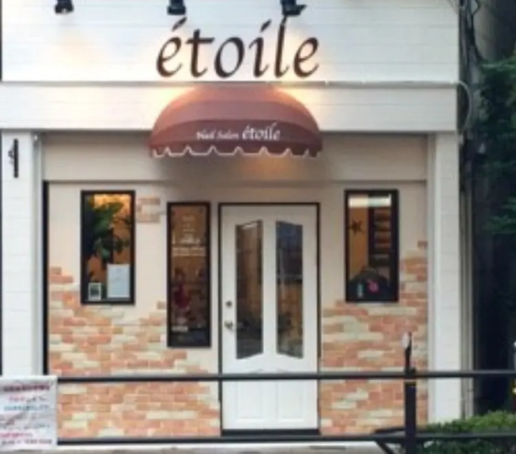 ネイルサロン　エトワールの内観・外観2