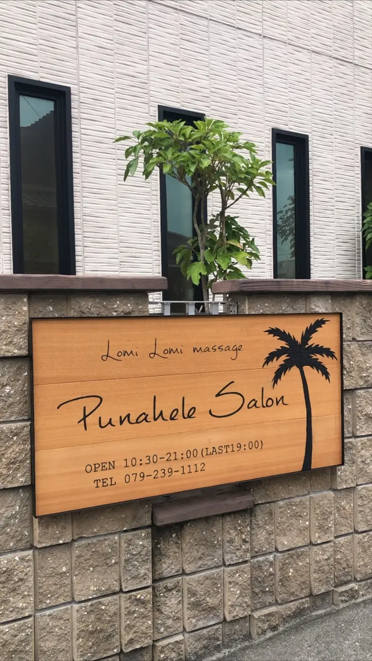 punahele salonの内観・外観1