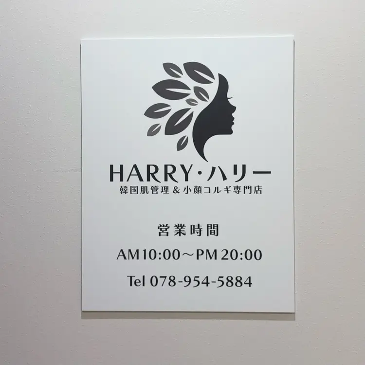 眉毛専門店〜KOKARO〜神戸三宮店の内観・外観2