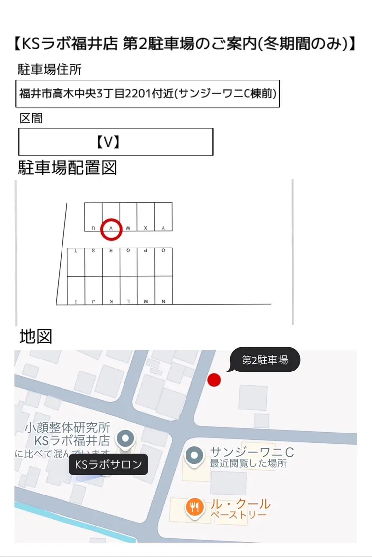 小顔整体研究所KSラボ福井店の内観・外観2