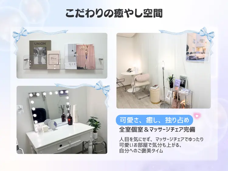 ＬＯＶＥホワイトニング新宿店の内観・外観1