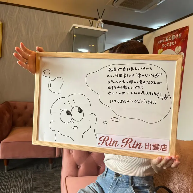 脱毛サロン リンリン 出雲店の内観・外観2