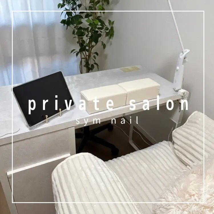 sym nailの内観・外観1