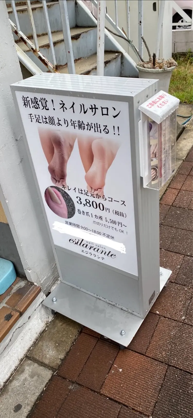 esilaranteの内観・外観3