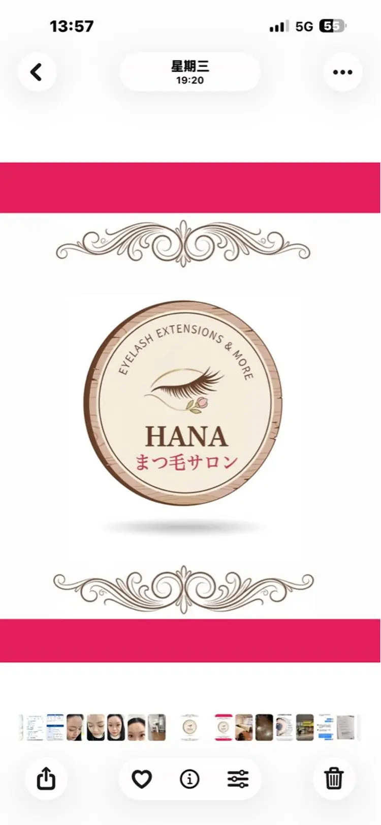 HANAまつ毛サロンの内観・外観1