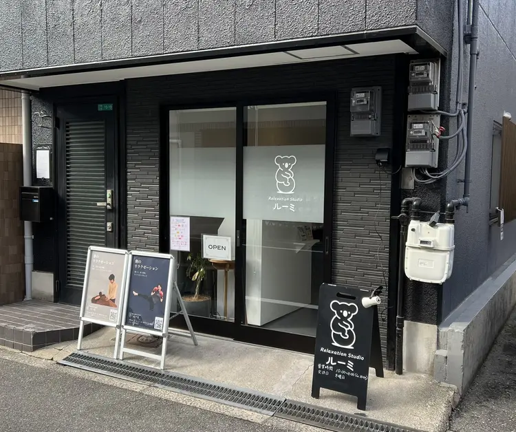 Relaxation Studioルーミの内観・外観1