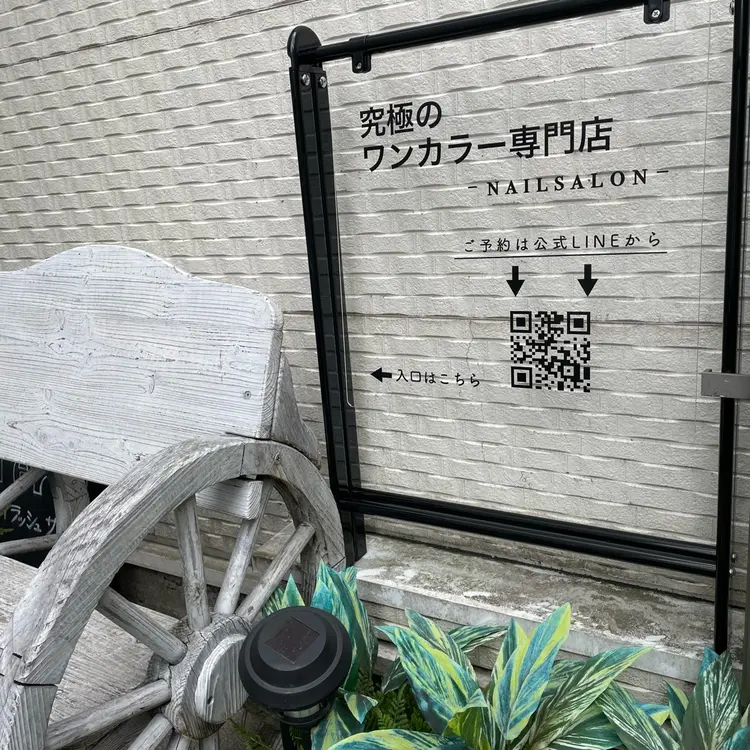 究極のワンカラー専門店の内観・外観2