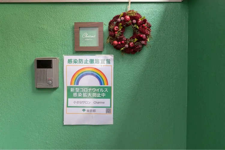 小さなサロン Charmeの内観・外観1