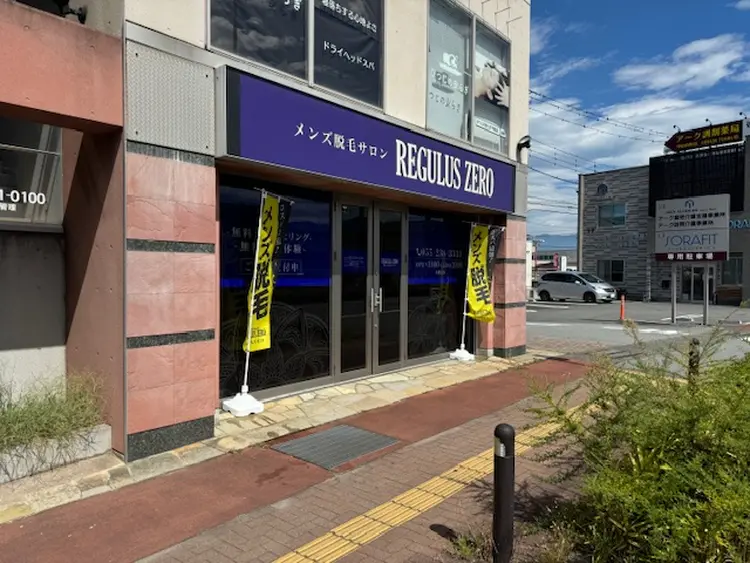 レグルスゼロ甲府店の画像