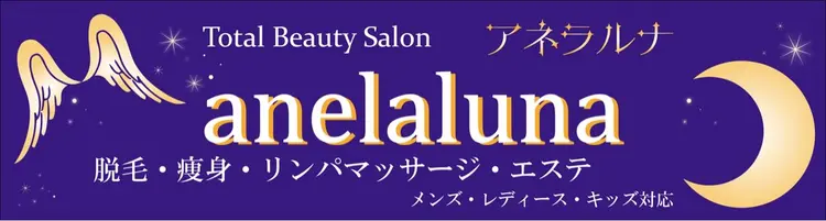 アネラルナの内観・外観3