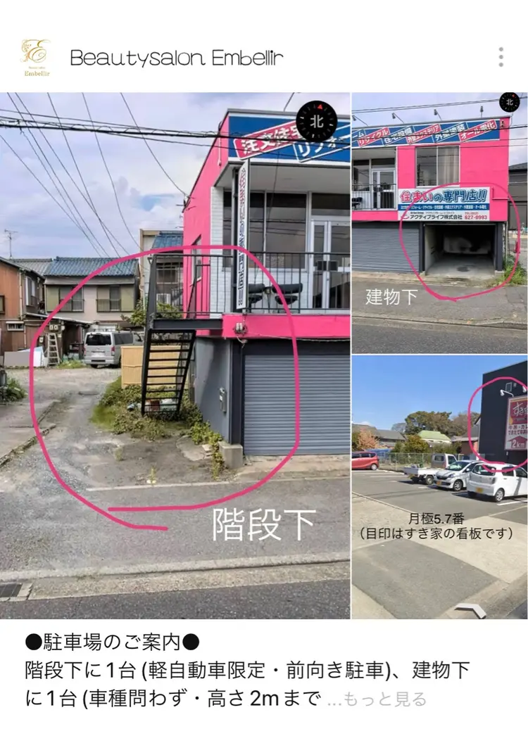 Embellir〈アンベリール〉の内観・外観3