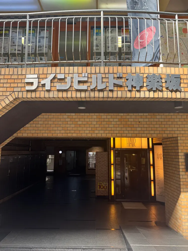 誠心経絡整体の内観・外観1