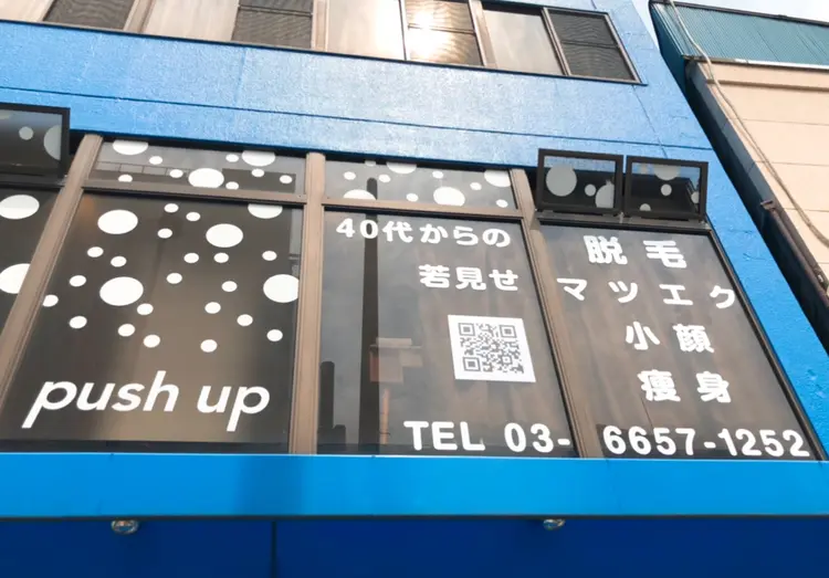 push upの内観・外観2