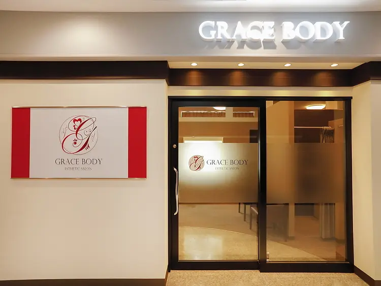 グレイスボディBiViつくば店の内観・外観1