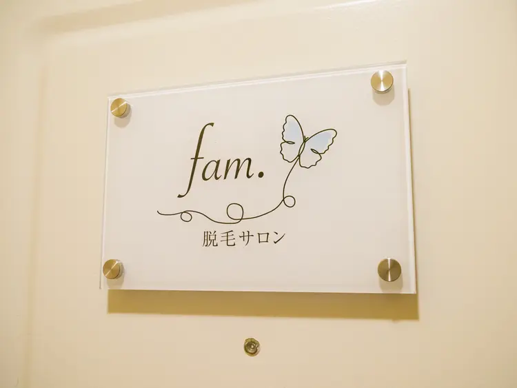 脱毛サロン　fam.　【ファム】の内観・外観2