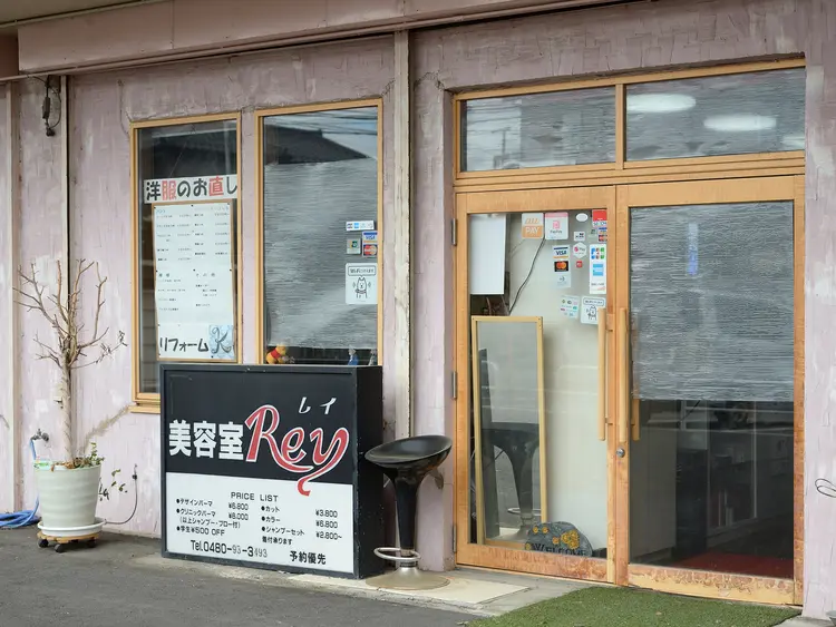 美容室Reyの内観・外観1
