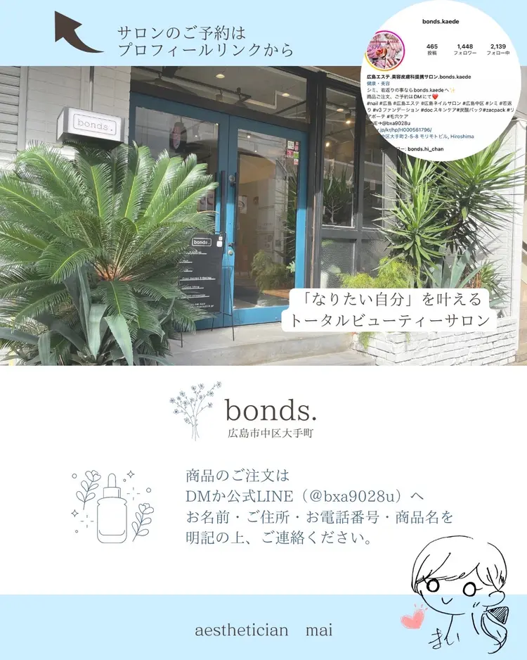 bonds.の内観・外観1