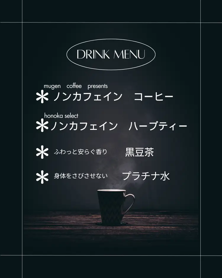 130°の癒し 星乃叶の内観・外観3