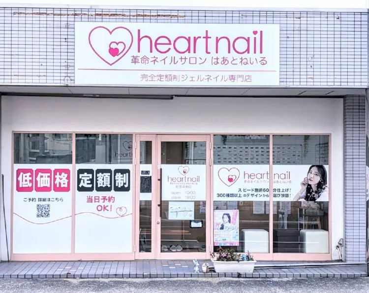 はあとねいる和泉中央店の内観・外観2