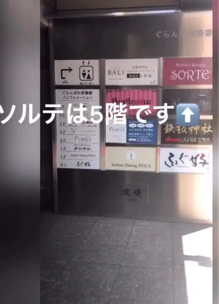SORTEの画像