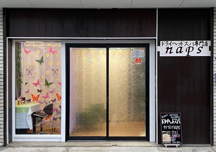 ドライヘッドスパ専門店napsの画像