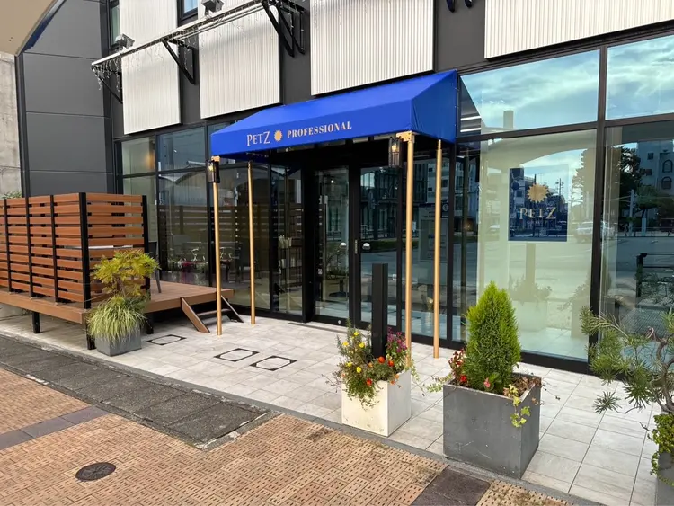 ペッツプロフェッショナルの画像