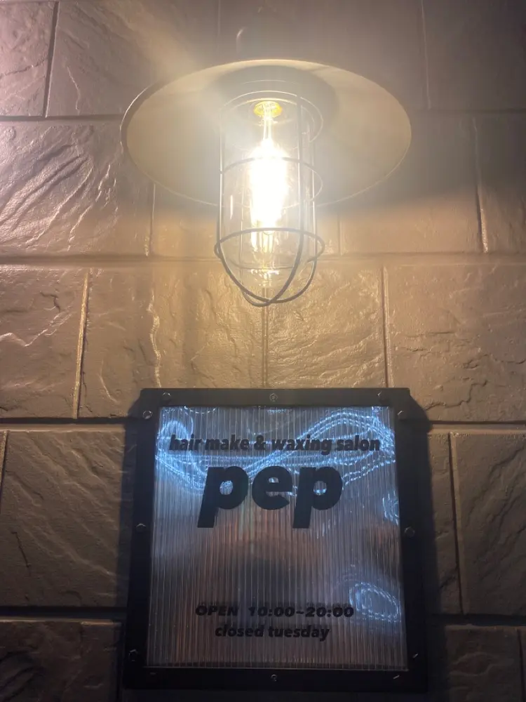 pepの内観・外観3